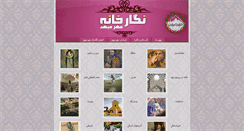 Desktop Screenshot of gallery.mehremihan.ir