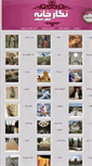Mobile Screenshot of gallery.mehremihan.ir