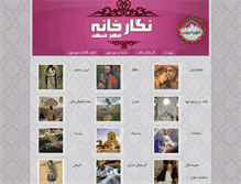 Tablet Screenshot of gallery.mehremihan.ir